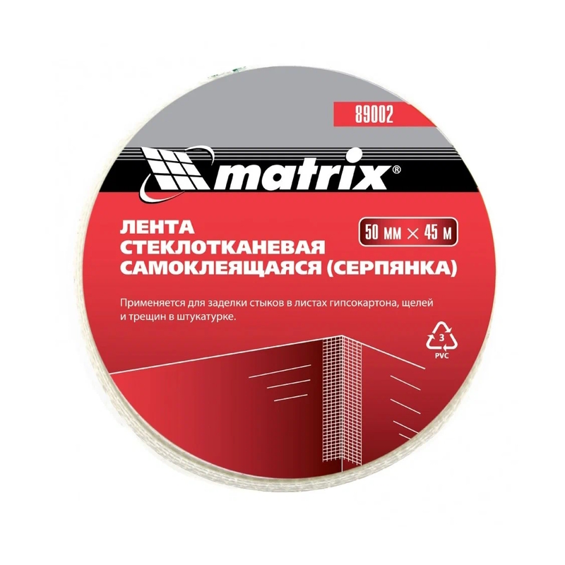 Серпянка самоклеящаяся, 50 мм х 45м// Matrix