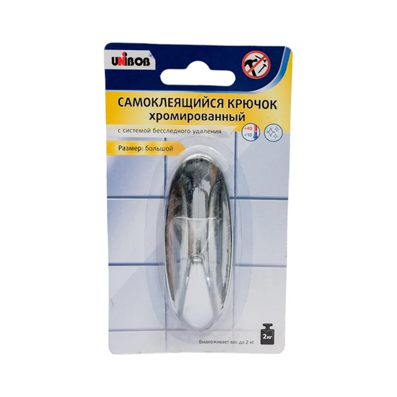Самоклеющийся крючок хром Unibob