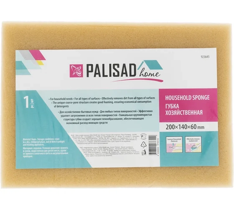 Губка хозяйственная 200x140x60 мм, Home// Palisad