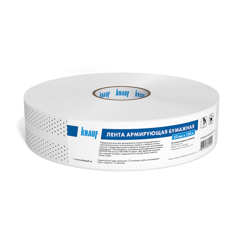 Лента бумажная Knauf 52 х 150 м