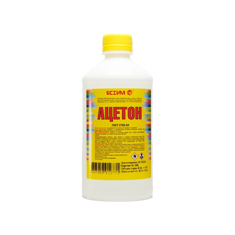 Ацетон Ясхим 0,5 л