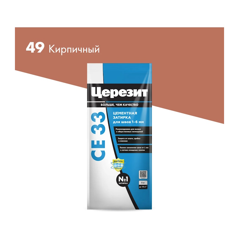 Затирка СЕ 33 №49 Кирпичная "CERESIT" 2 кг