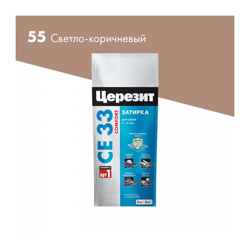 Затирка СЕ 33 №55 Светло-Коричневая "CERESIT" 2 кг