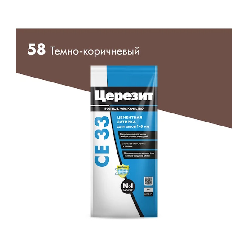 Затирка СЕ 33 №58 Темно-Коричневая "CERESIT" 2 кг