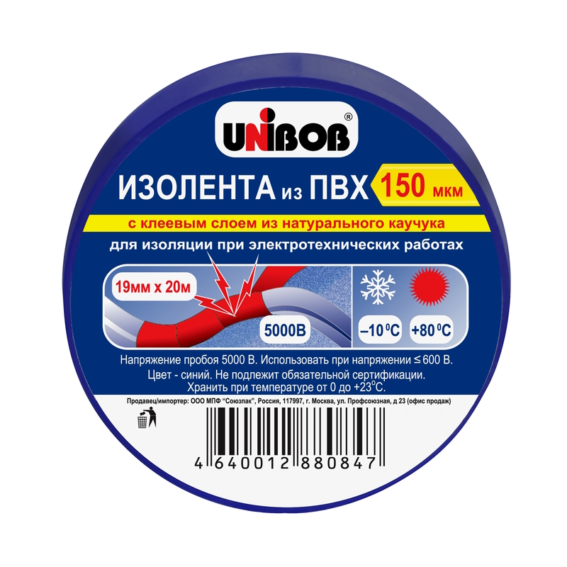 Изолента ПВХ 19 мм х 20 м Синяя 150 мкм UNIBOB