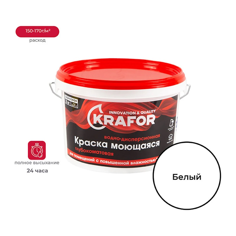 Краска водо-дисперсионная глубокоматов. моющаяся 3 кг Krafor