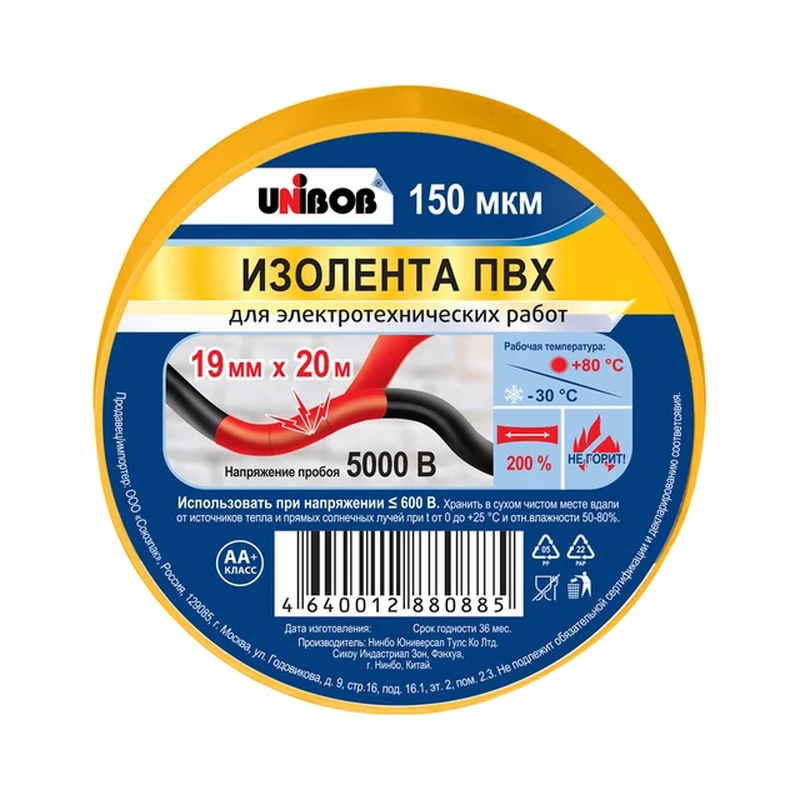 Изолента ПВХ 19 мм х 20 м Желтая 150 мкм UNIBOB