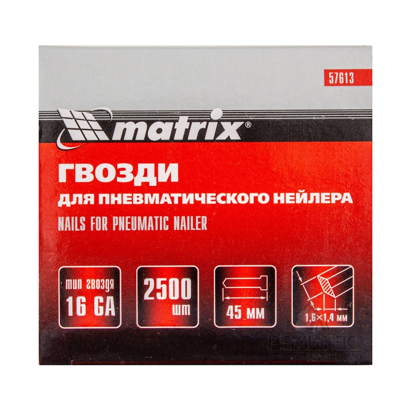 Гвозди 16GA для пневм. нейлера сечение 1,6х1,4, длина 45 мм, 2500 шт// Matrix